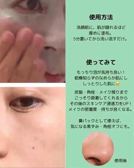 を使ったクチコミ(3枚目)