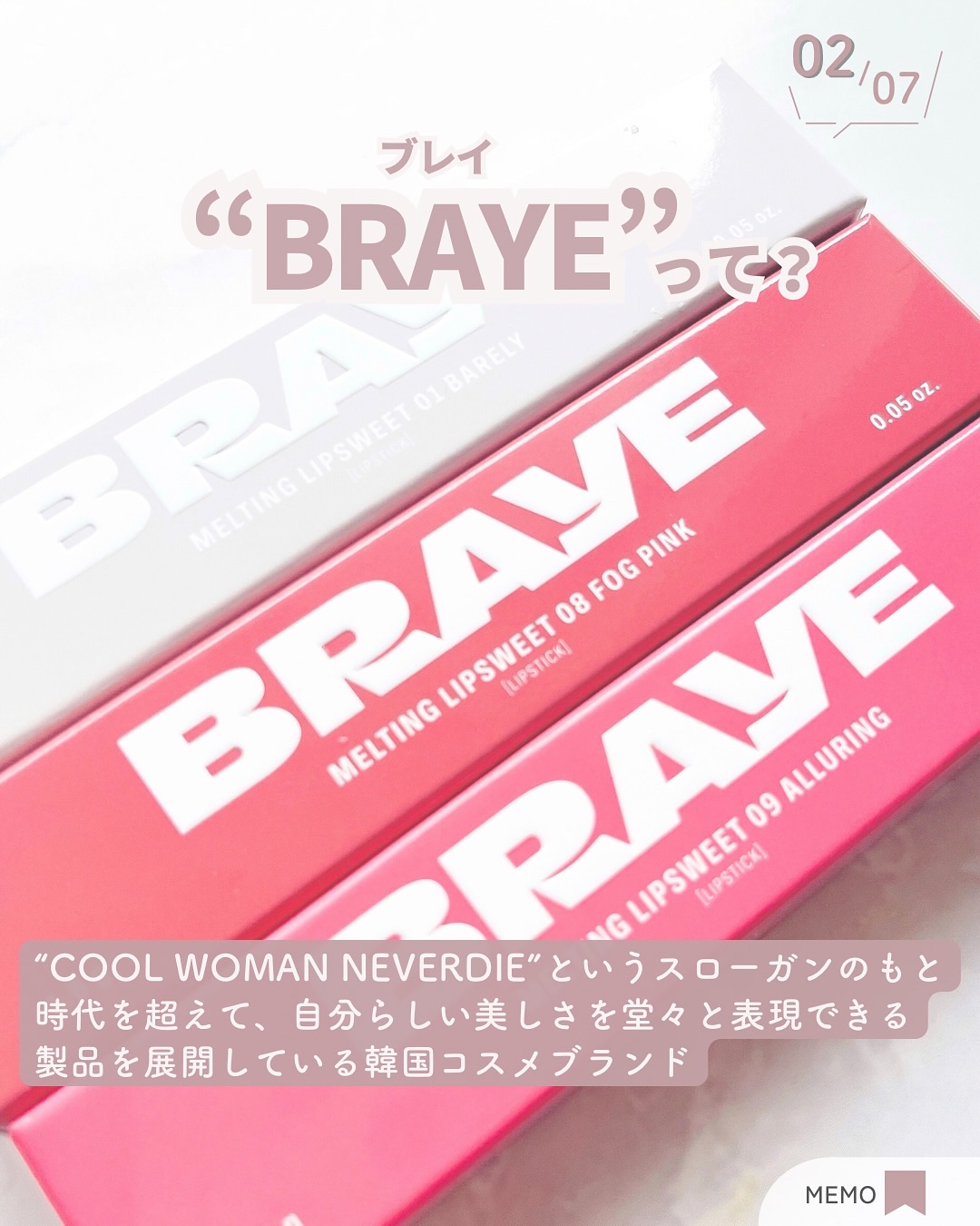 メルティングリップスウィート/BRAYE/口紅を使ったクチコミ（3枚目）