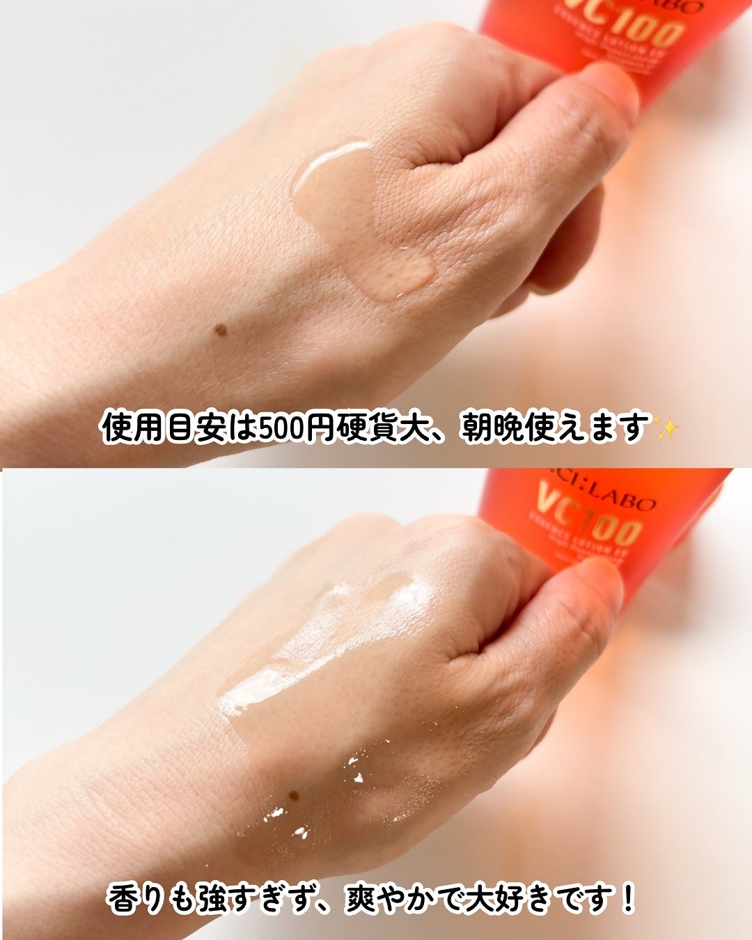 VC100エッセンスローション EX/ドクターシーラボⓇ/化粧水を使ったクチコミ(3枚目)