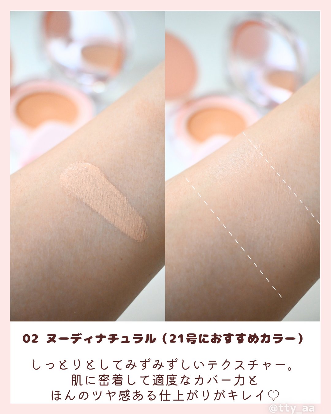 アリウル インクフェザーカバーラスティングクッション/Ariul/クッションファンデーションを使ったクチコミ（3枚目）
