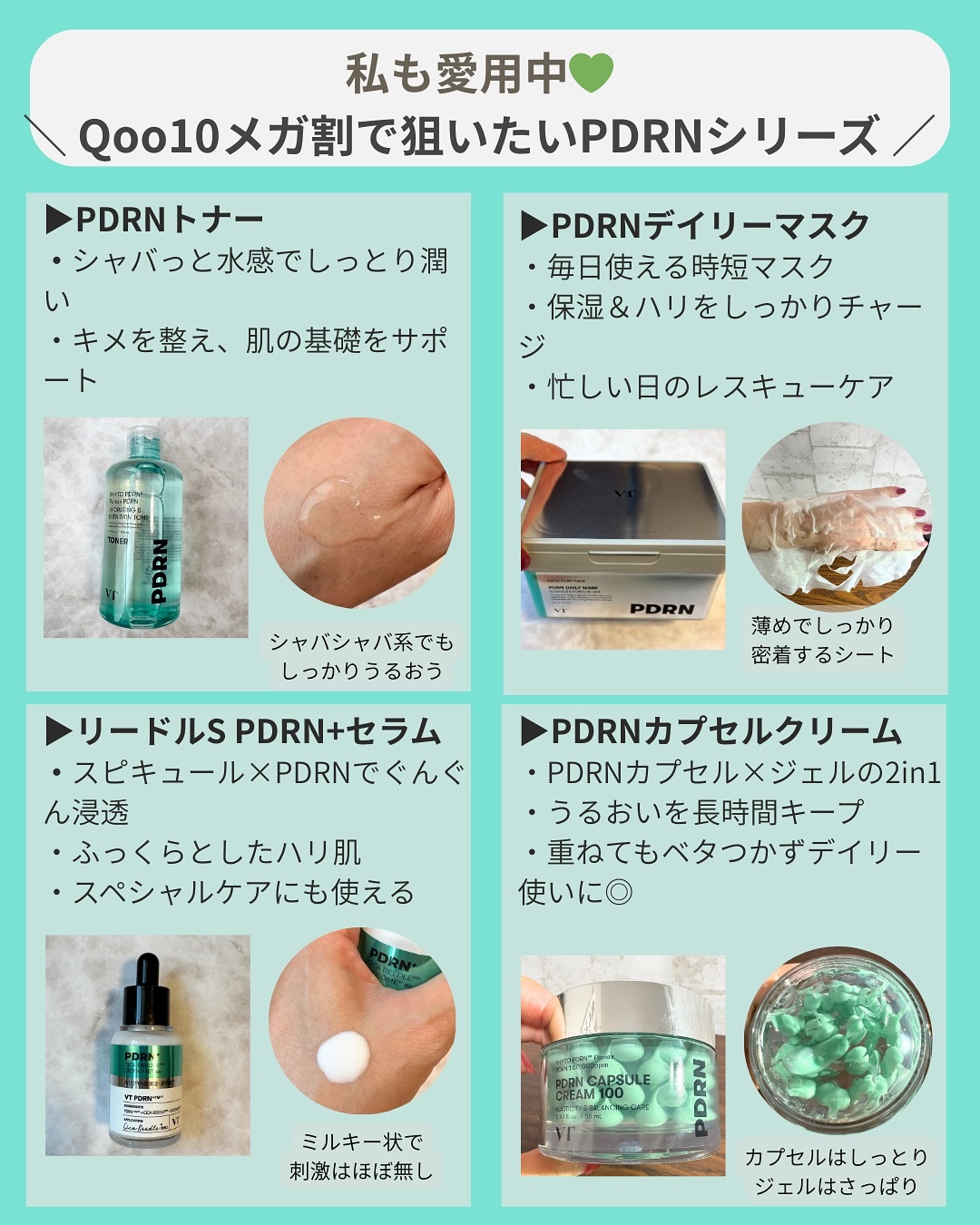 PDRN+ デイリーマスク/VT/シートマスク・パックを使ったクチコミ（2枚目）