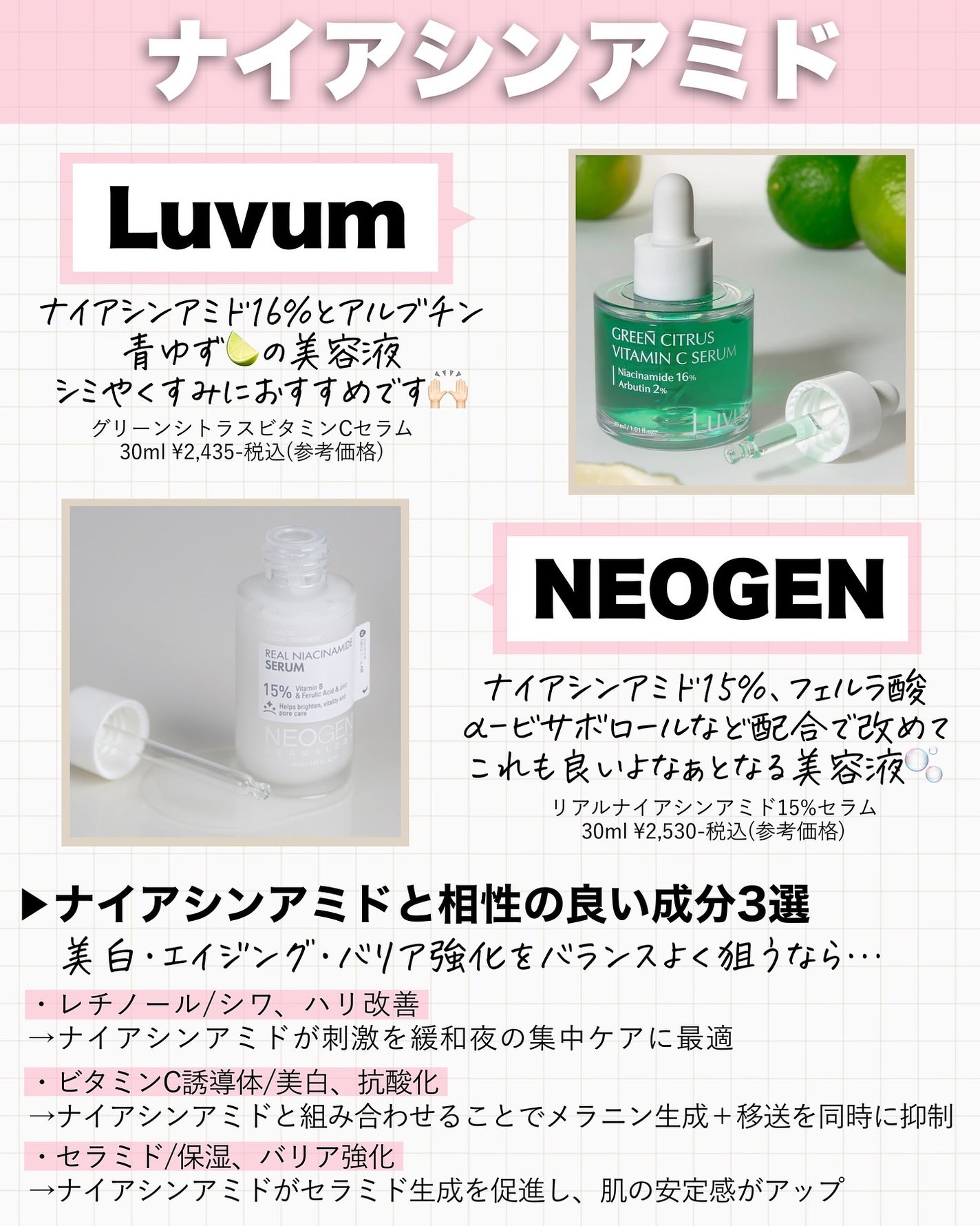 アスカ on LIPS 「シミ・くすみ系にはこれ🥰/よくシミにはどれがいい?くすみには?..」(6枚目)