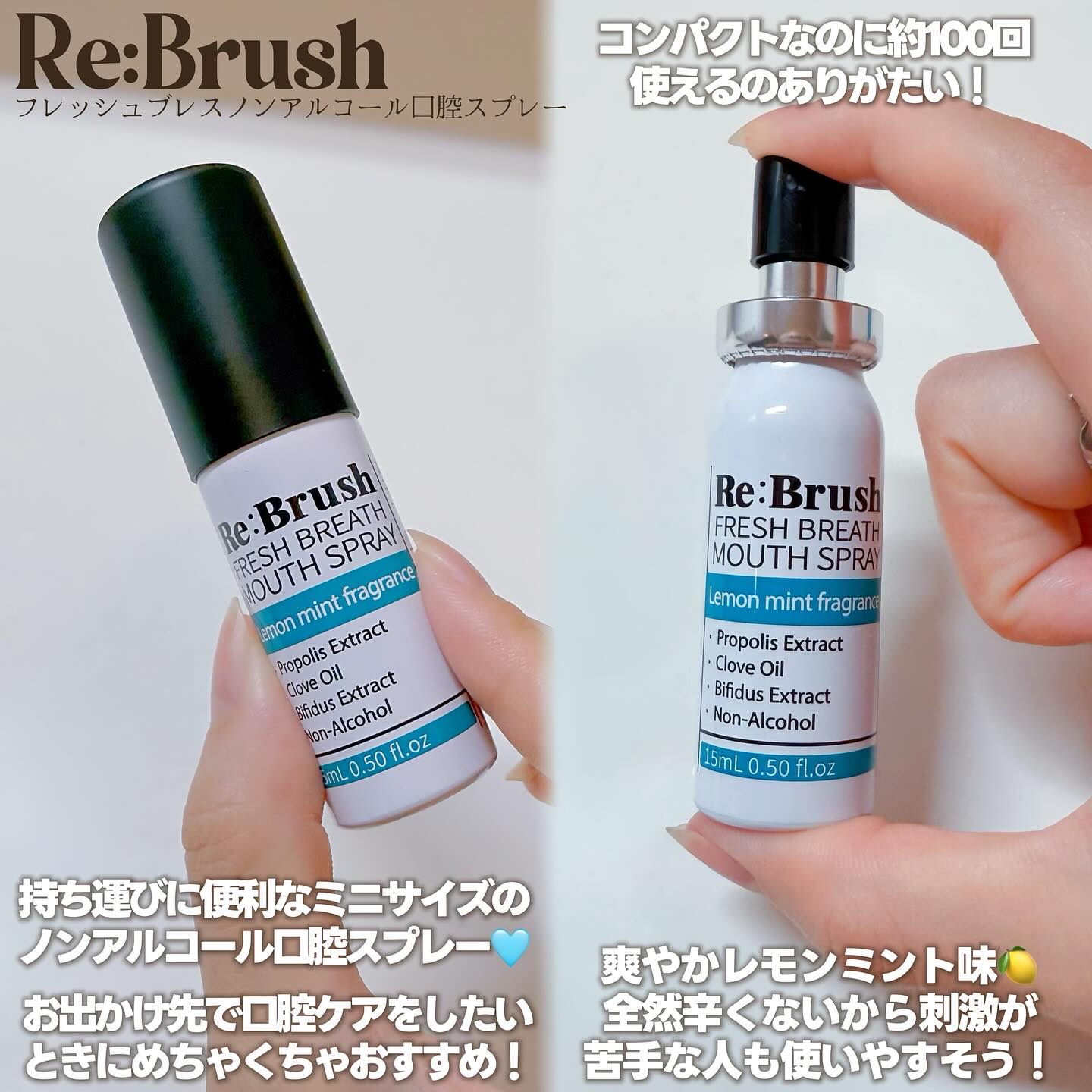 口臭除去クローブ濃縮マウスウォッシュ/Re:Brush/マウスウォッシュ・スプレーを使ったクチコミ（2枚目）