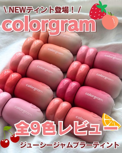 ジューシージャムブラーティント/Colorgram/口紅を使ったクチコミ(1枚目)