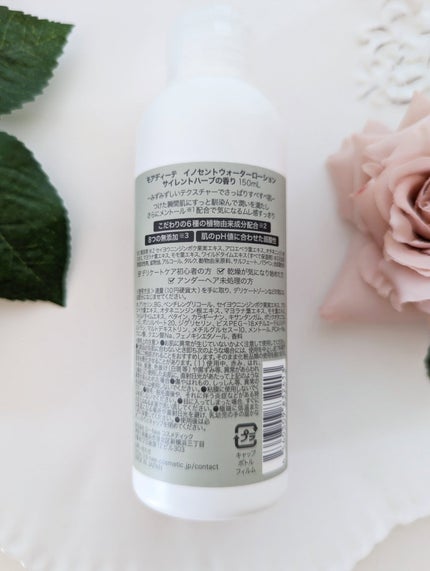 イノセントシフォンソープ アモーローズ /MOIDITE/デリケートゾーンケアを使ったクチコミ(9枚目)