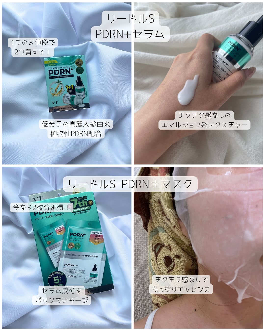 リードルS PDRN+ セラム/VT/美容液を使ったクチコミ（3枚目）