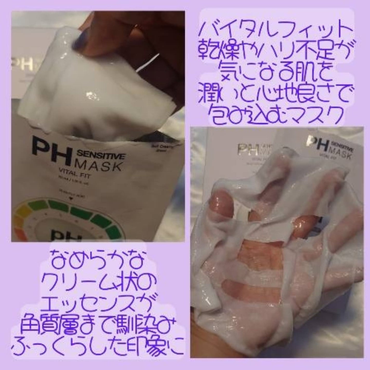 瞳子うさぎ@定期的に投稿ある方フォロバ on LIPS 「SAM'U(サミュ)のPHマスクパックを、贅沢にも三種類使わせ..」(4枚目)