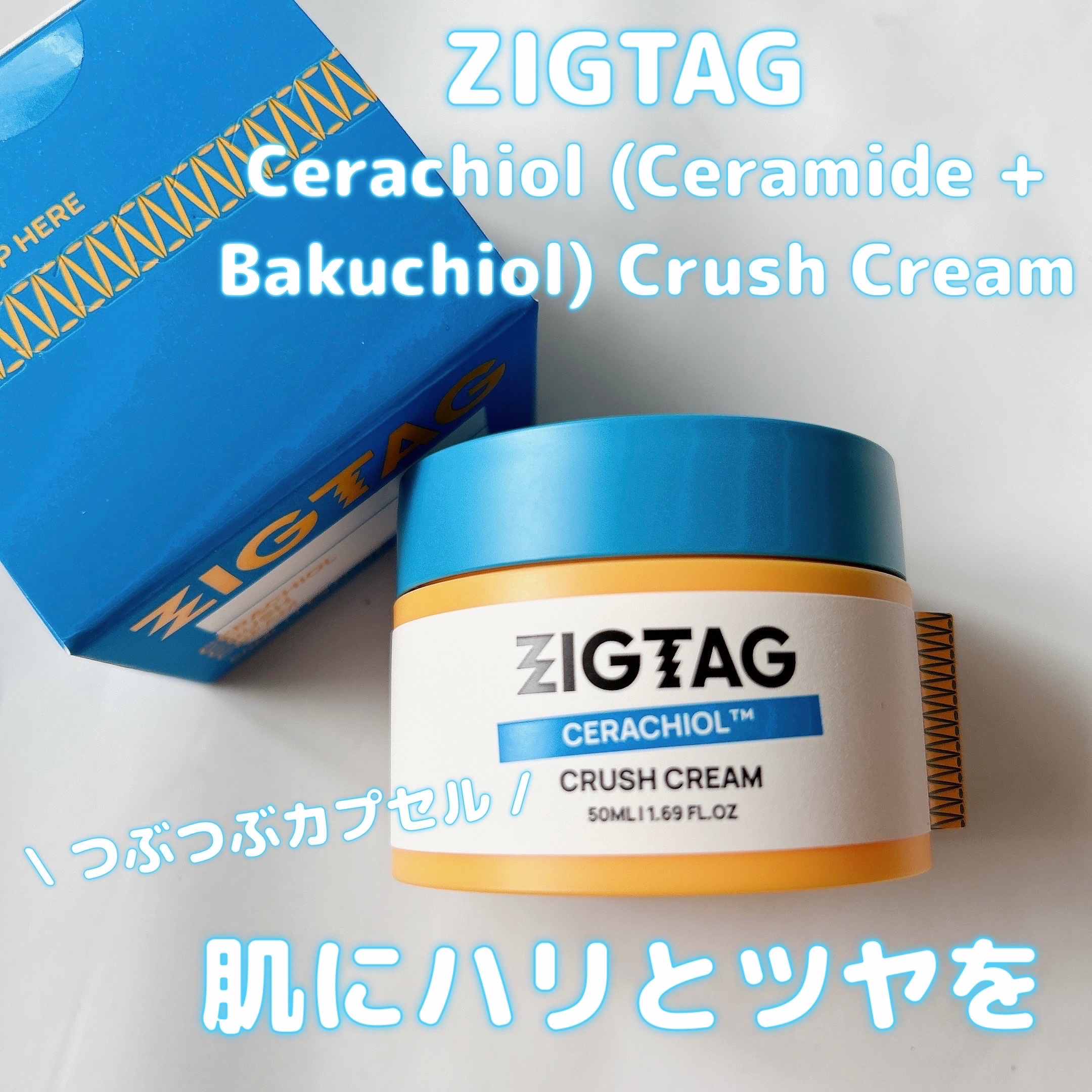 セラチオール クラッシュ クリーム/ZIGTAG/フェイスクリームを使ったクチコミ（1枚目）