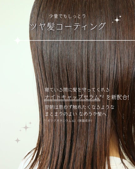 ヨル カームナイトリペアヘアオイル/YOLU/ヘアオイルを使ったクチコミ(3枚目)