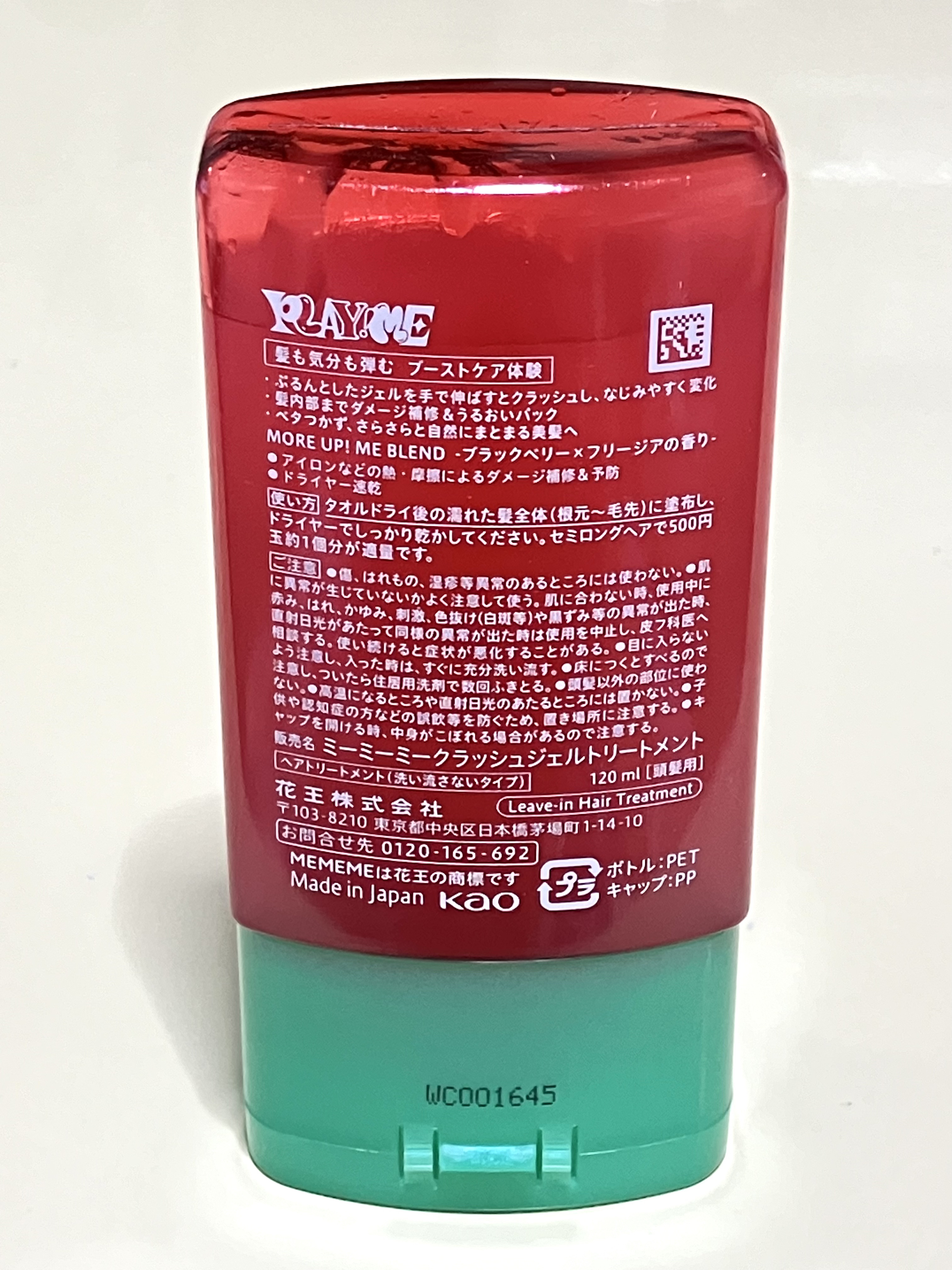 MEMEME クラッシュジェルトリートメント/MEMEME/アウトバストリートメントを使ったクチコミ（3枚目）