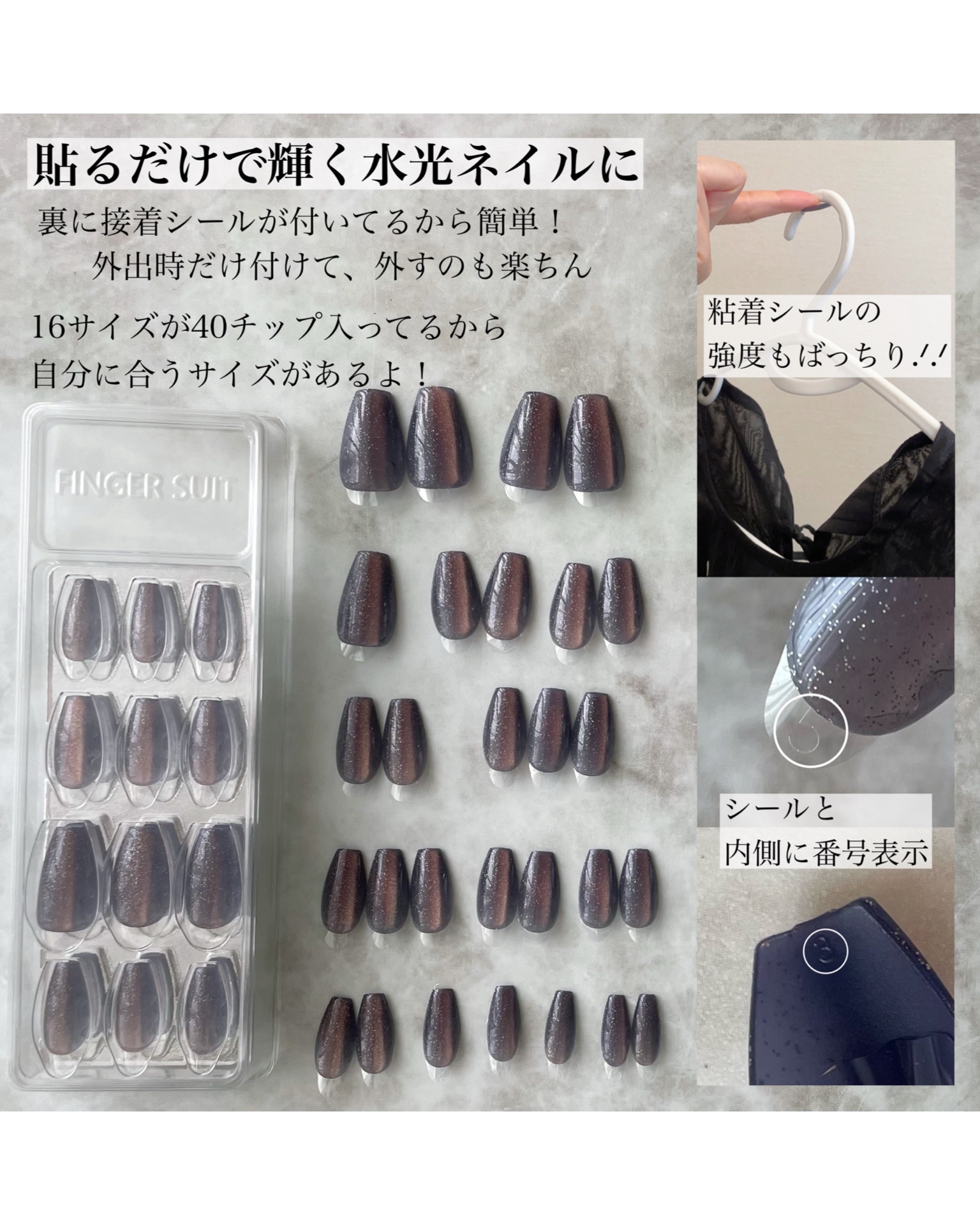 ネイルチップ(シールタイプ)/FINGER SUIT/ネイルチップ・パーツを使ったクチコミ（2枚目）