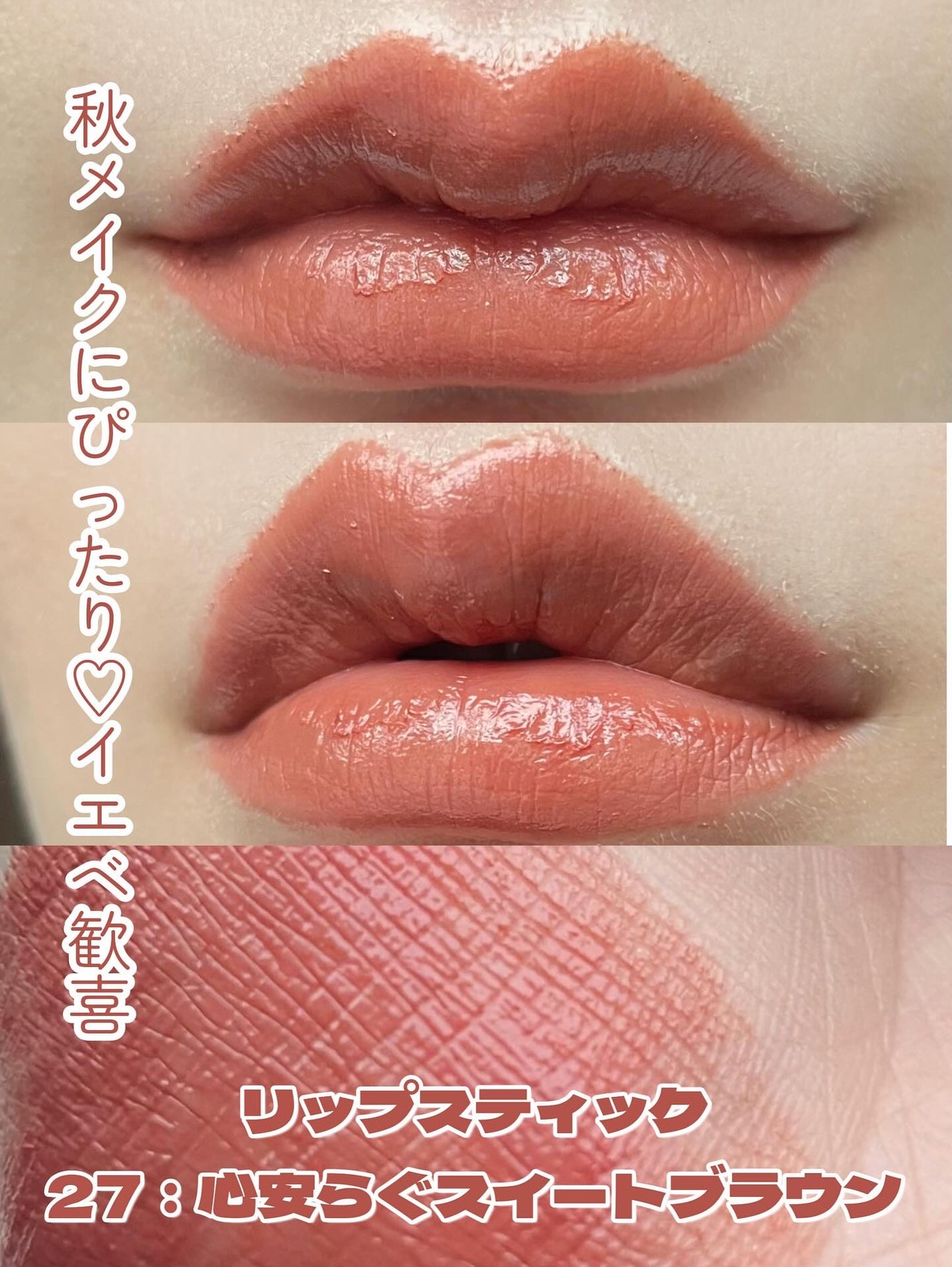 リップスティック/PAUL & JOE BEAUTE/口紅を使ったクチコミ(6枚目)