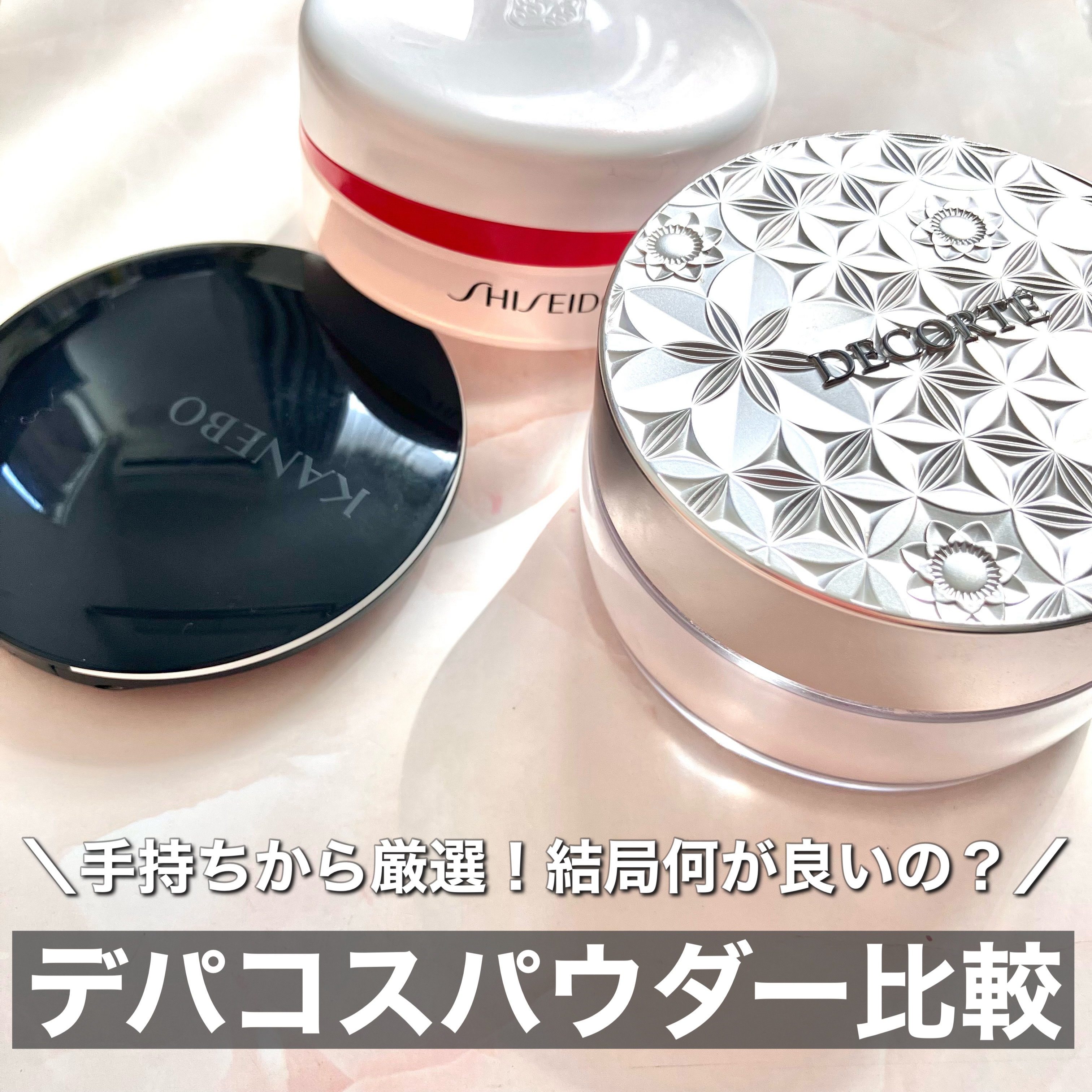 ルース パウダー/DECORTÉ/ルースパウダーを使ったクチコミ（1枚目）