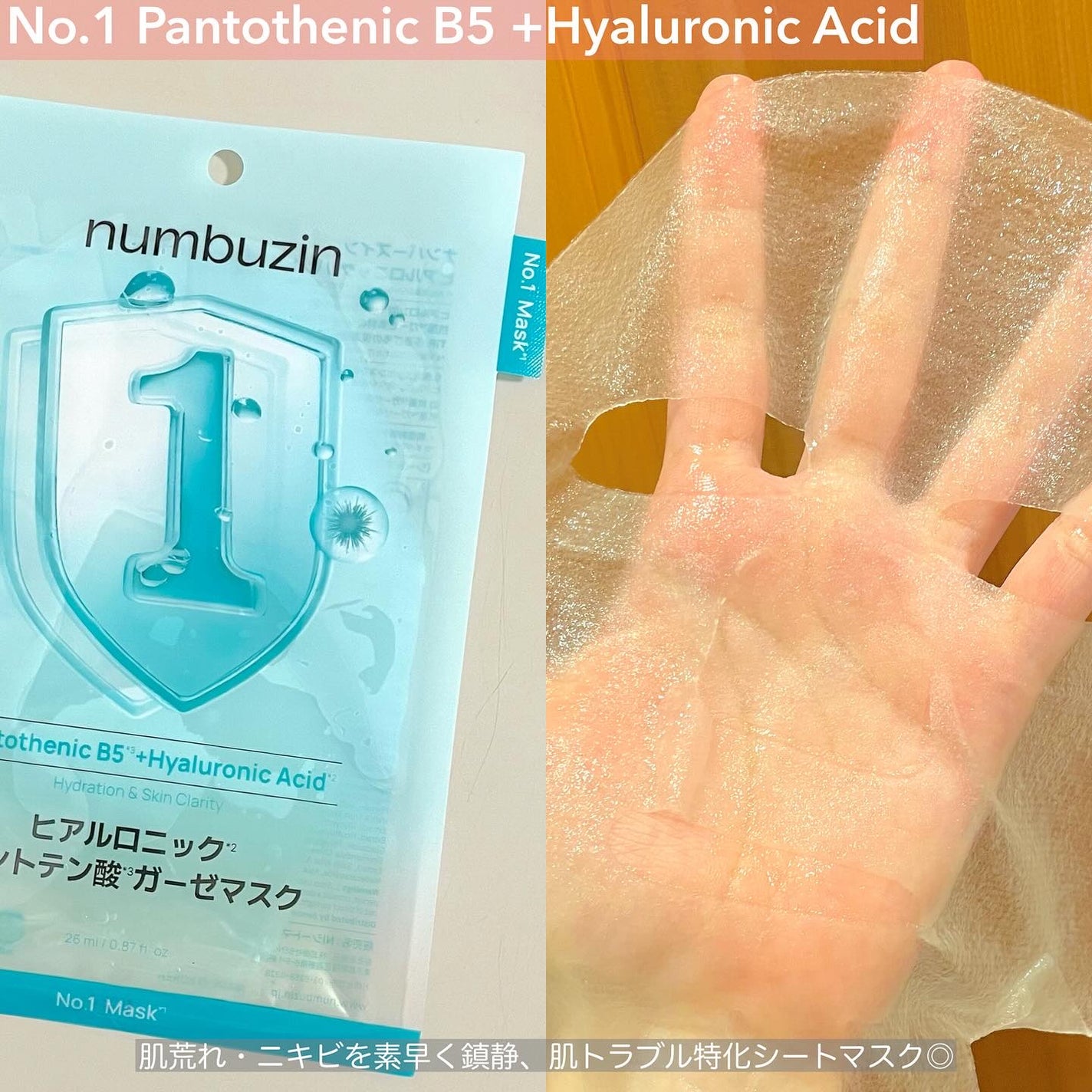 1番 青草たっぷり93%整肌トナー/numbuzin/化粧水を使ったクチコミ(5枚目)