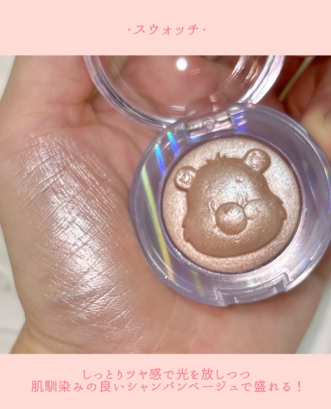 Starlit Beam Lighter/TAG/パウダーハイライトを使ったクチコミ（3枚目）