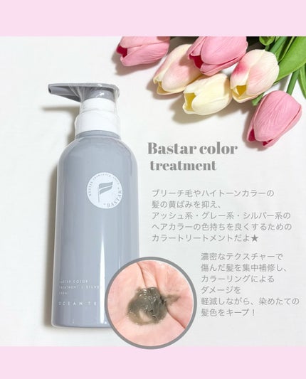 バスターカラーシャンプー/トリートメント/OCEAN TRICO/カラーシャンプーを使ったクチコミ(3枚目)