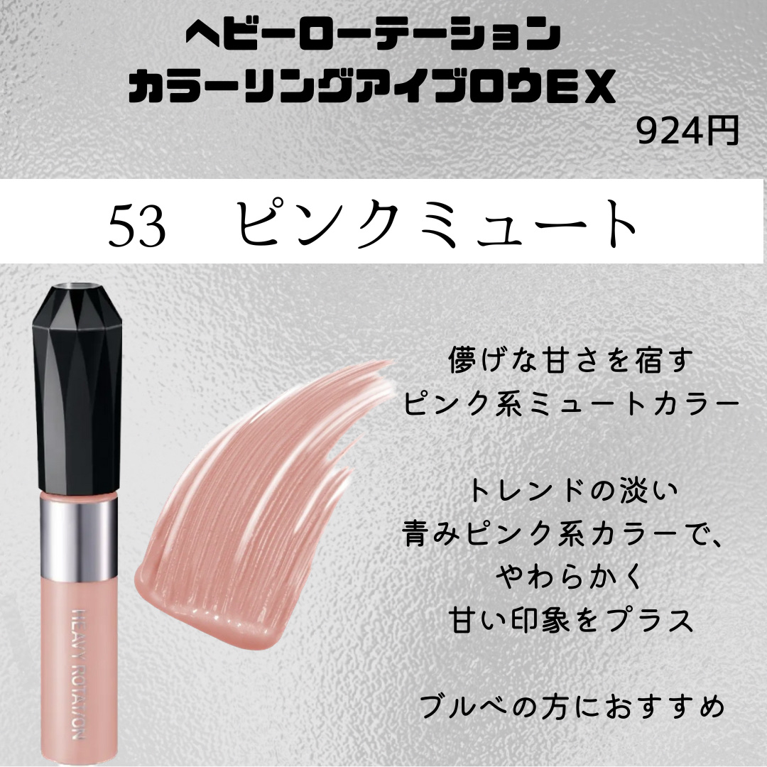 ヘビーローテーション カラーリングアイブロウEX/ヘビーローテーション/眉マスカラを使ったクチコミ（2枚目）