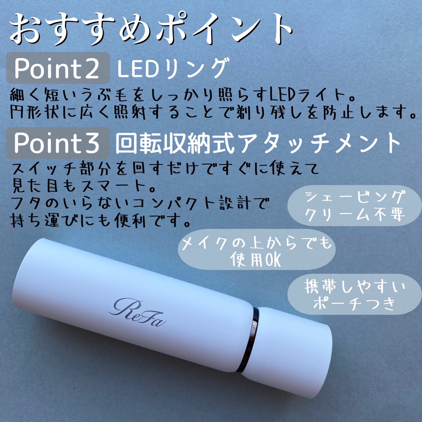 スキムシェーバー/ReFa/シェーバーを使ったクチコミ(6枚目)