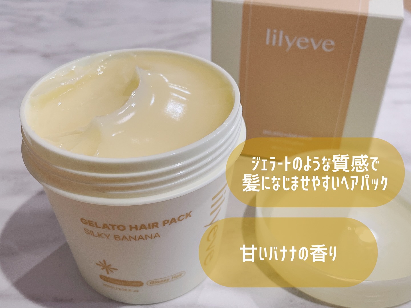 リペアターンジェラートヘアパック シルキーバナナ/リリーイブ/洗い流すヘアトリートメントを使ったクチコミ（2枚目）