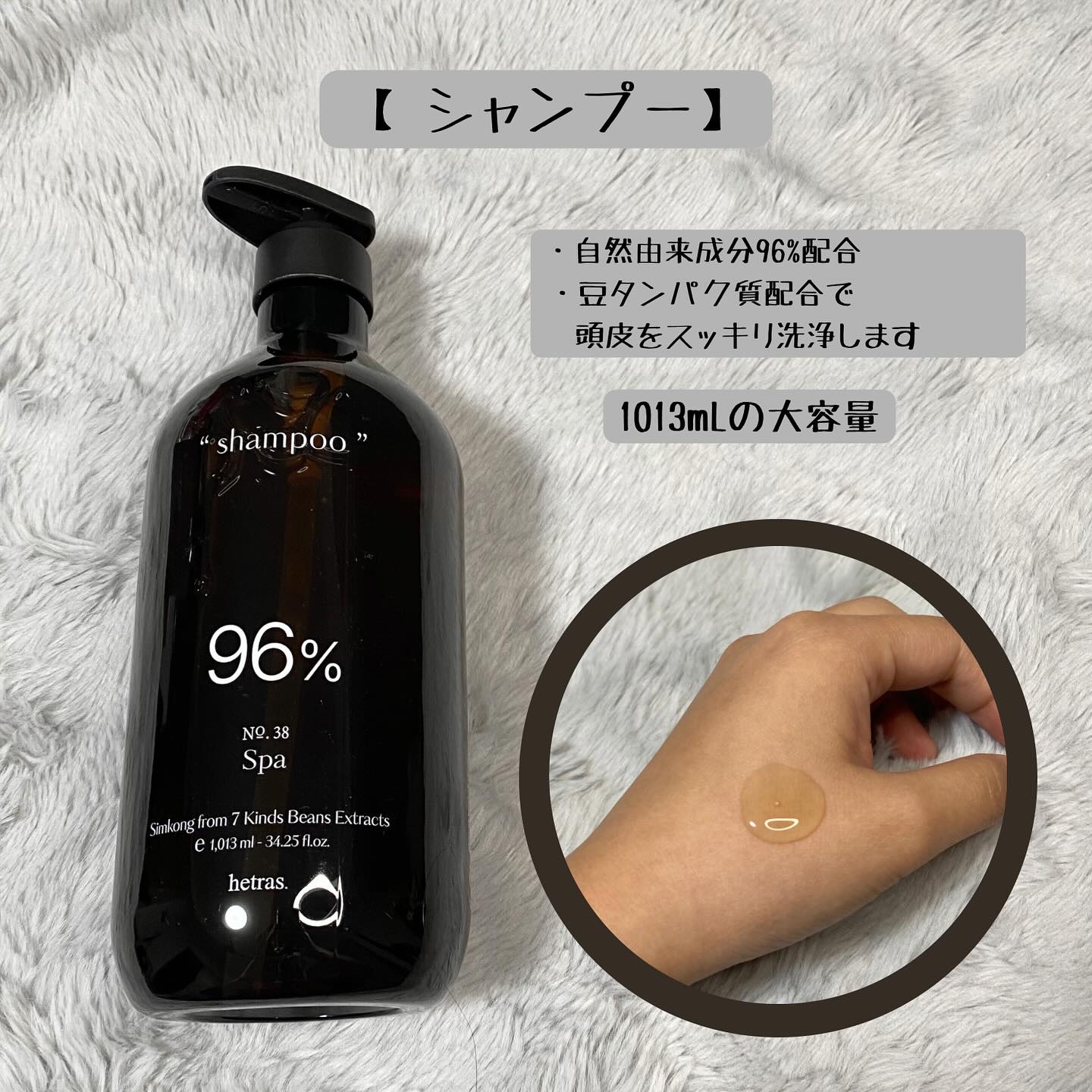 ヘトラス　シャンプー＆トリートメント/hetras/市販シャンプーを使ったクチコミ（2枚目）