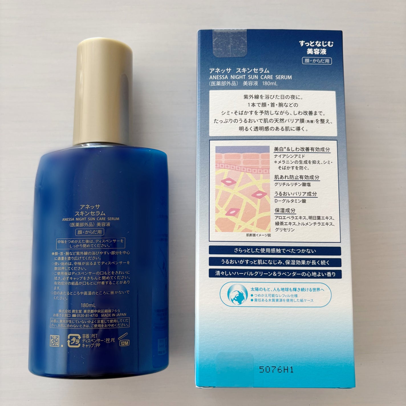 アネッサ スキンセラム<医薬部外品>/アネッサ/フェイスクリームを使ったクチコミ(4枚目)