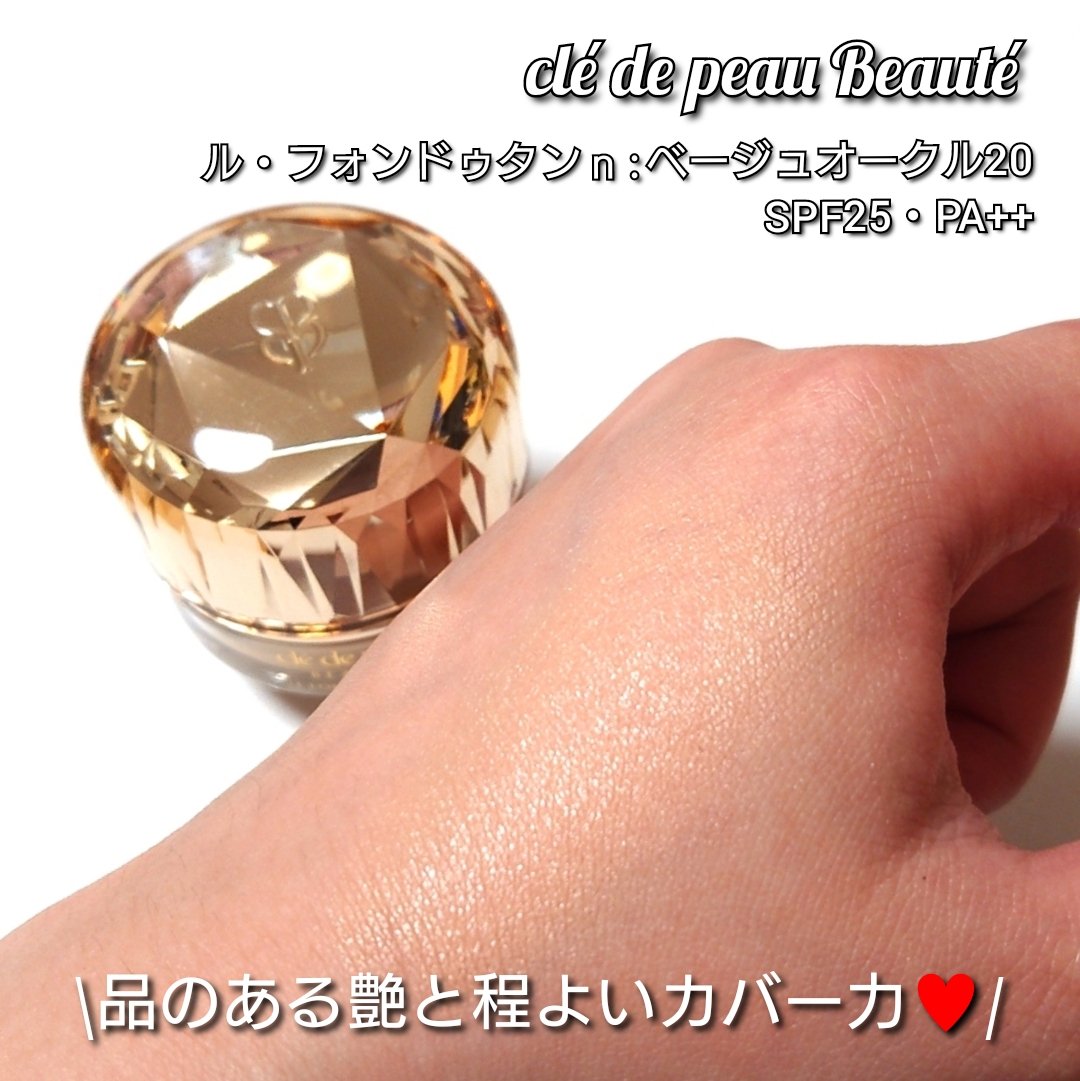 ル・フォンドゥタンｎ/クレ・ド・ポー ボーテ/クリーム・エマルジョンファンデーションを使ったクチコミ（3枚目）