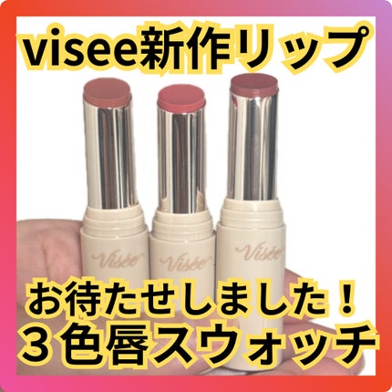 エッセンス プランプバーム/Visée/リッププランパーを使ったクチコミ(1枚目)