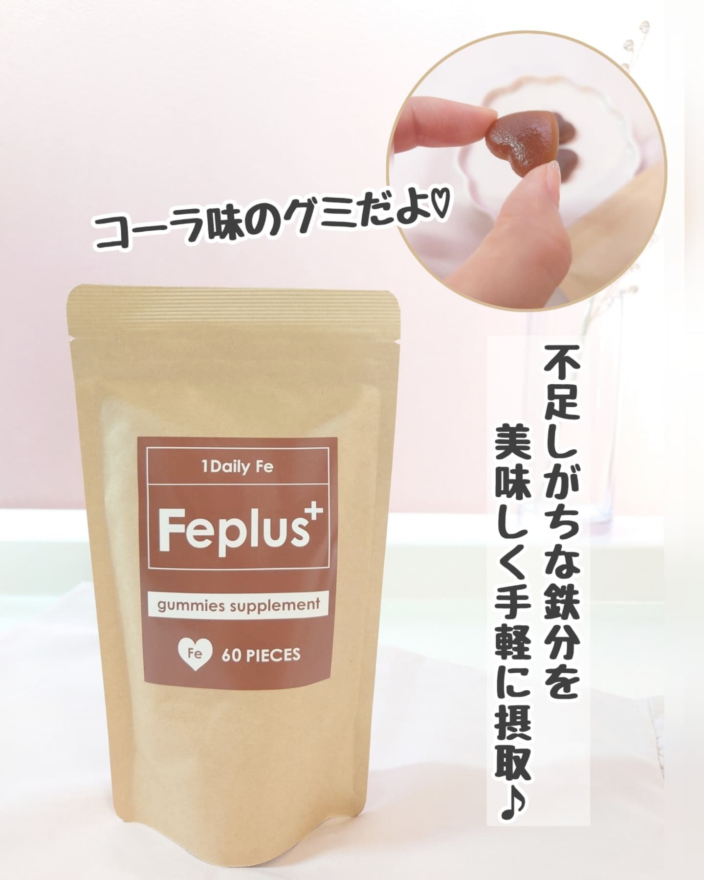 Feplus/鎌倉ライフ/美容サプリメントを使ったクチコミ（1枚目）
