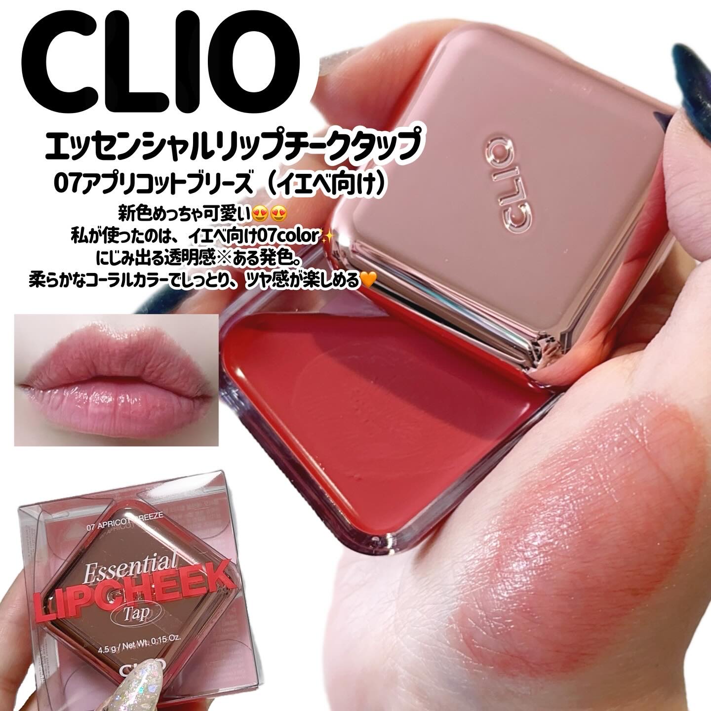 キルカバー メッシュ グロウ エッセンシャル クッション/CLIO/クッションファンデーションを使ったクチコミ（2枚目）