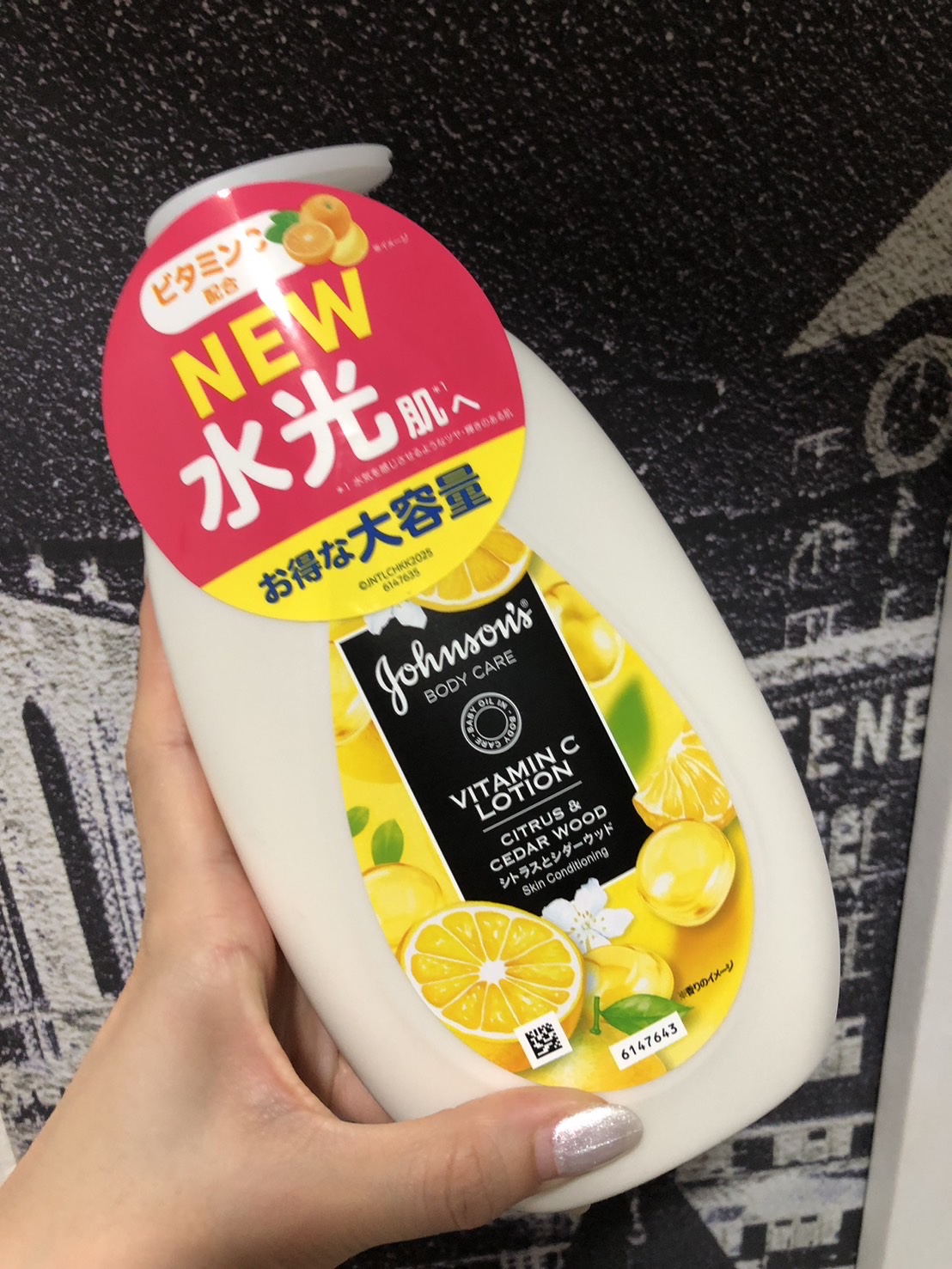 VC アロマミルク/ジョンソンボディケア/ボディミルクを使ったクチコミ（1枚目）