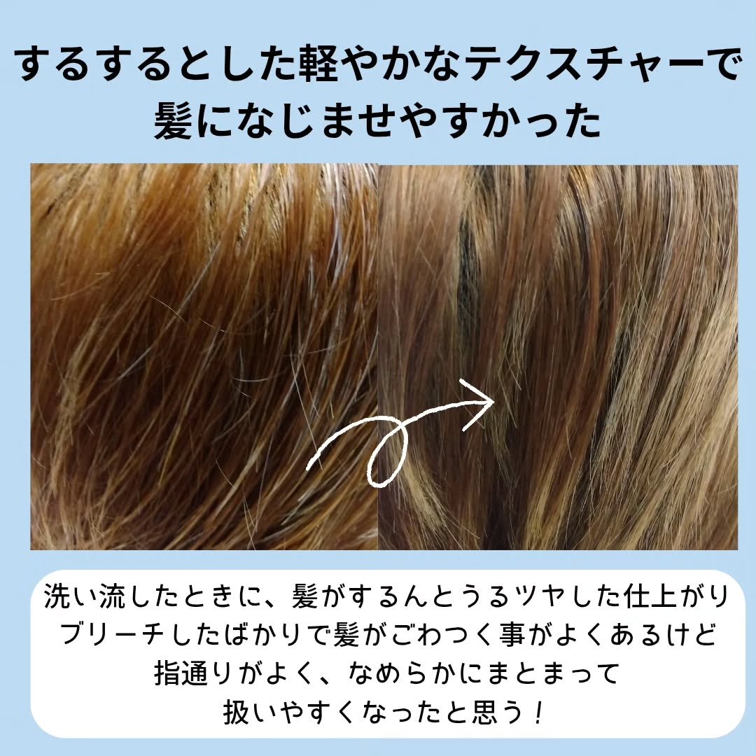 Tottimo!ブリーチケアマスク/Tottimo! /ヘアマスク・ヘアパックを使ったクチコミ（3枚目）