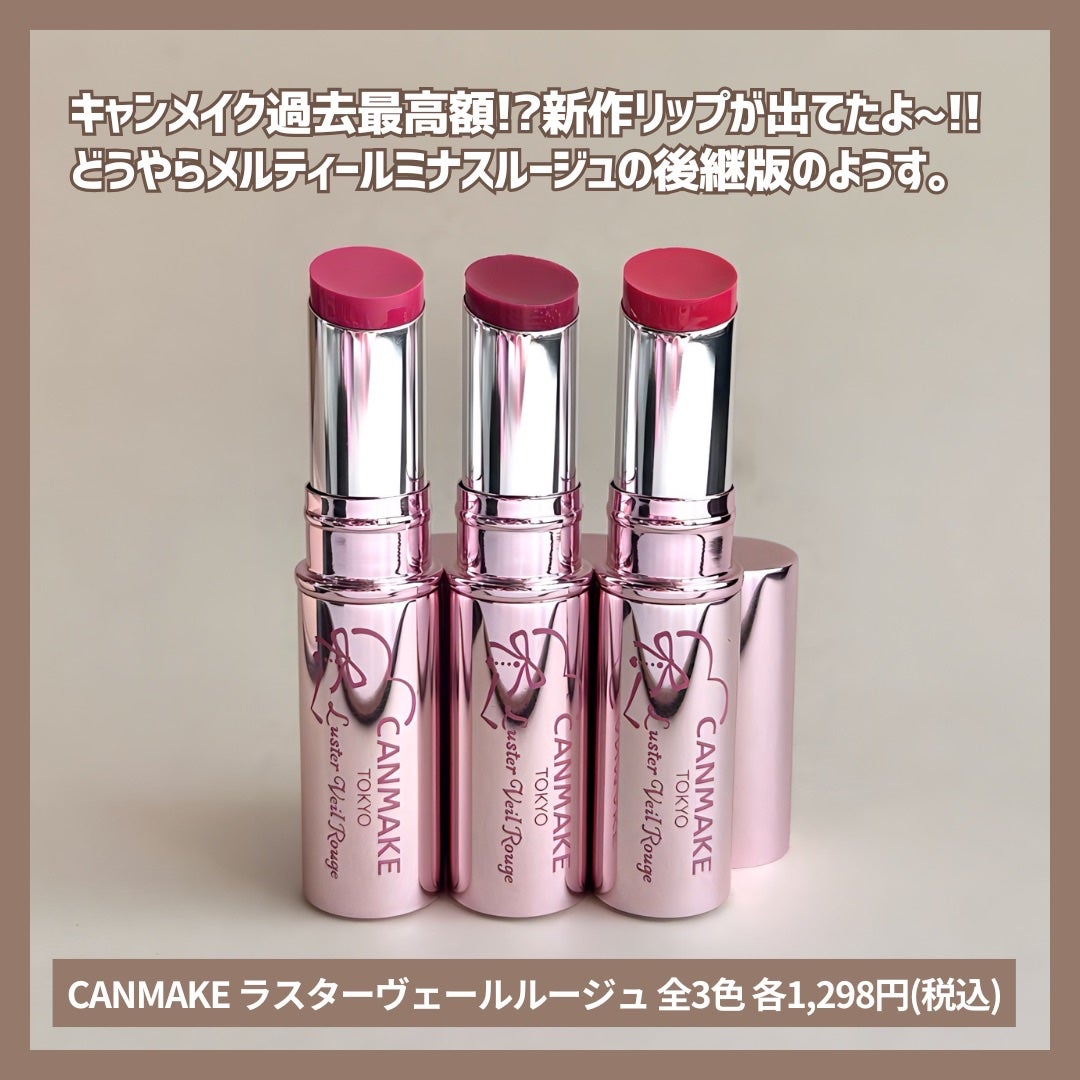 ラスターヴェールルージュ/キャンメイク/口紅を使ったクチコミ(2枚目)