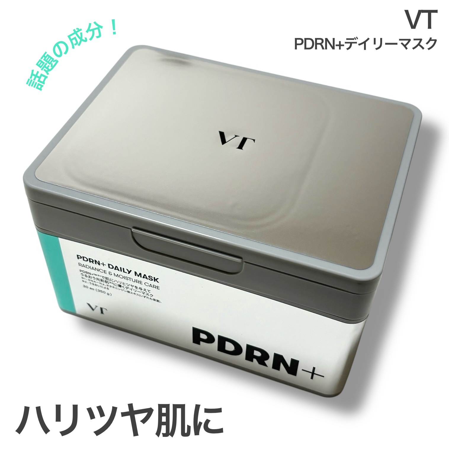 PDRN+ デイリーマスク/VT/シートマスク・パックを使ったクチコミ（1枚目）
