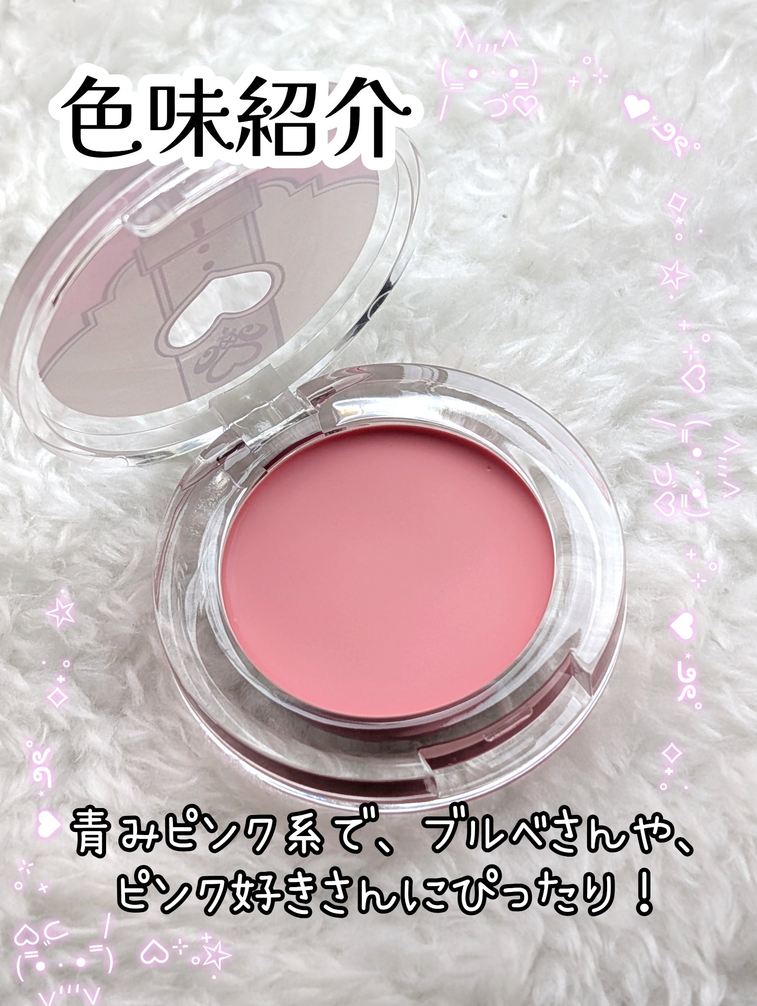 ポンデクルール ふたりはプリキュア マルチカラーバーム/CURETTE！/ジェル・クリームアイシャドウを使ったクチコミ（2枚目）