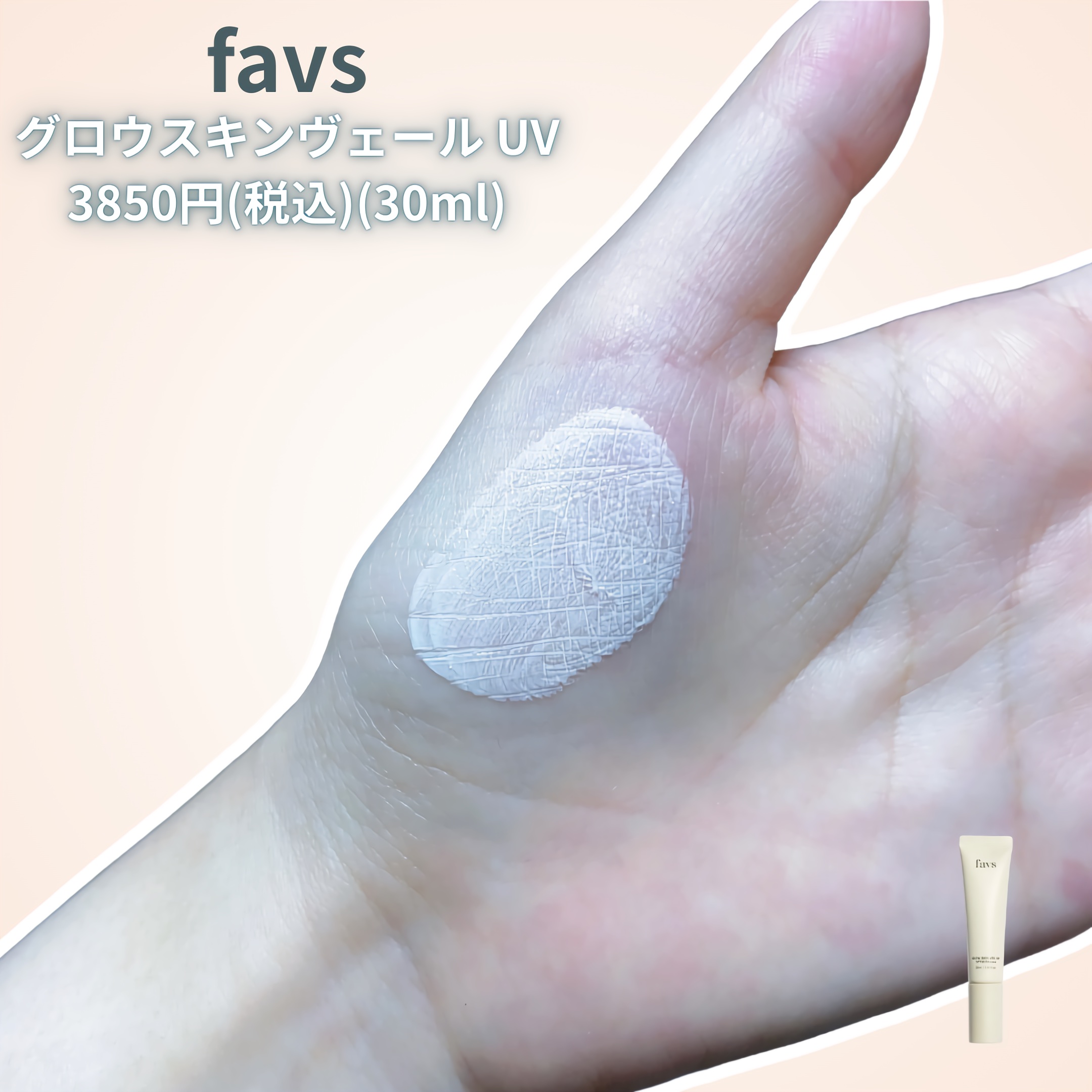 ペプチドハイドレーティングクリーム EX/favs/フェイスクリームを使ったクチコミ（2枚目）