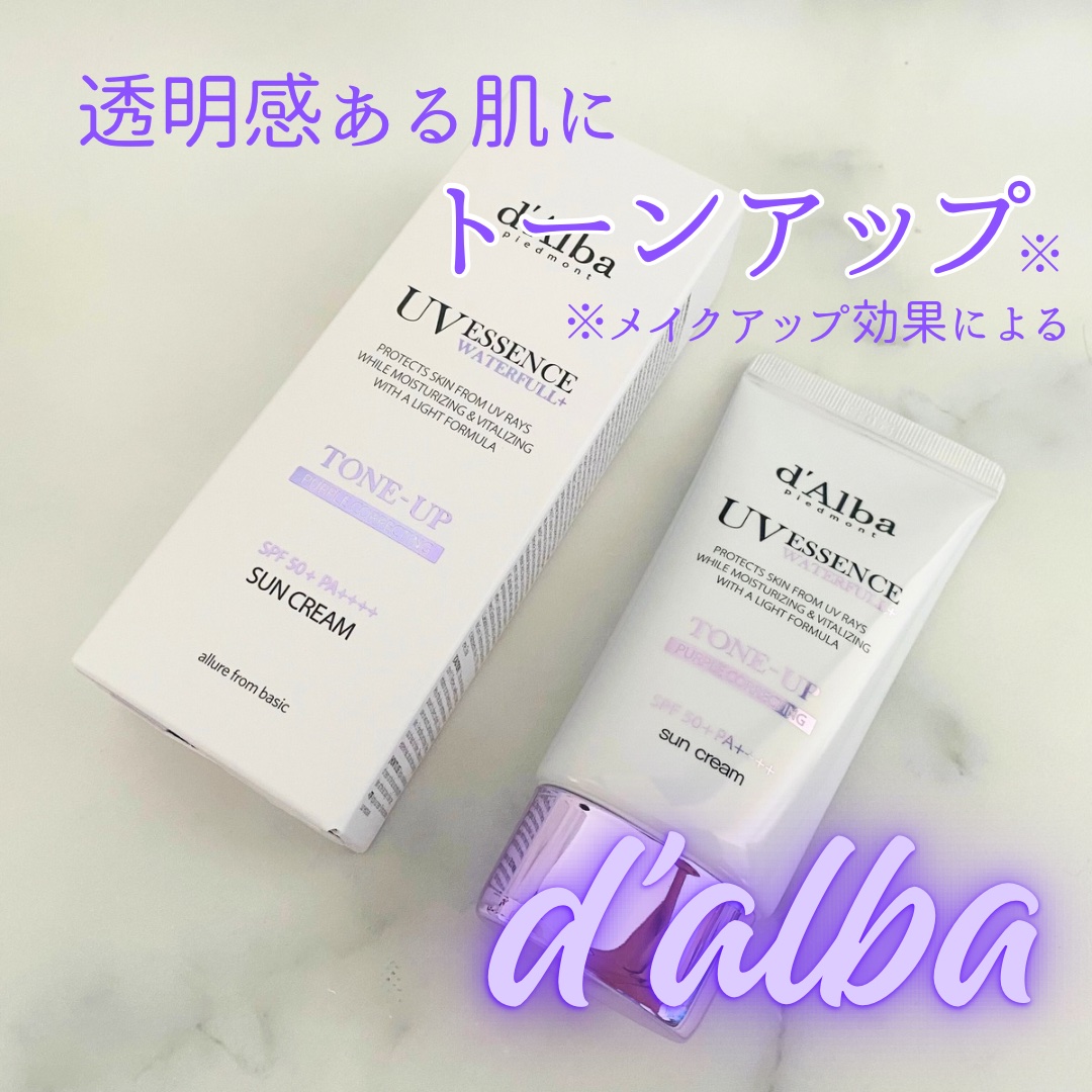 ダルバ ウォータフル トーンアップ サンクリーム(パープル)/ダルバ/日焼け止めクリームを使ったクチコミ（1枚目）