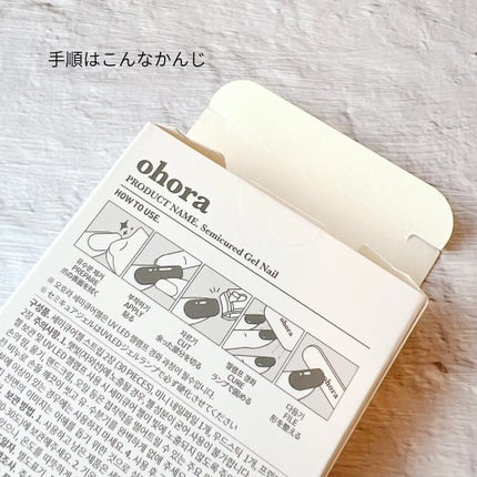 セミキュアジェルネイル(ハンド)/ohora/ネイルシールを使ったクチコミ(4枚目)