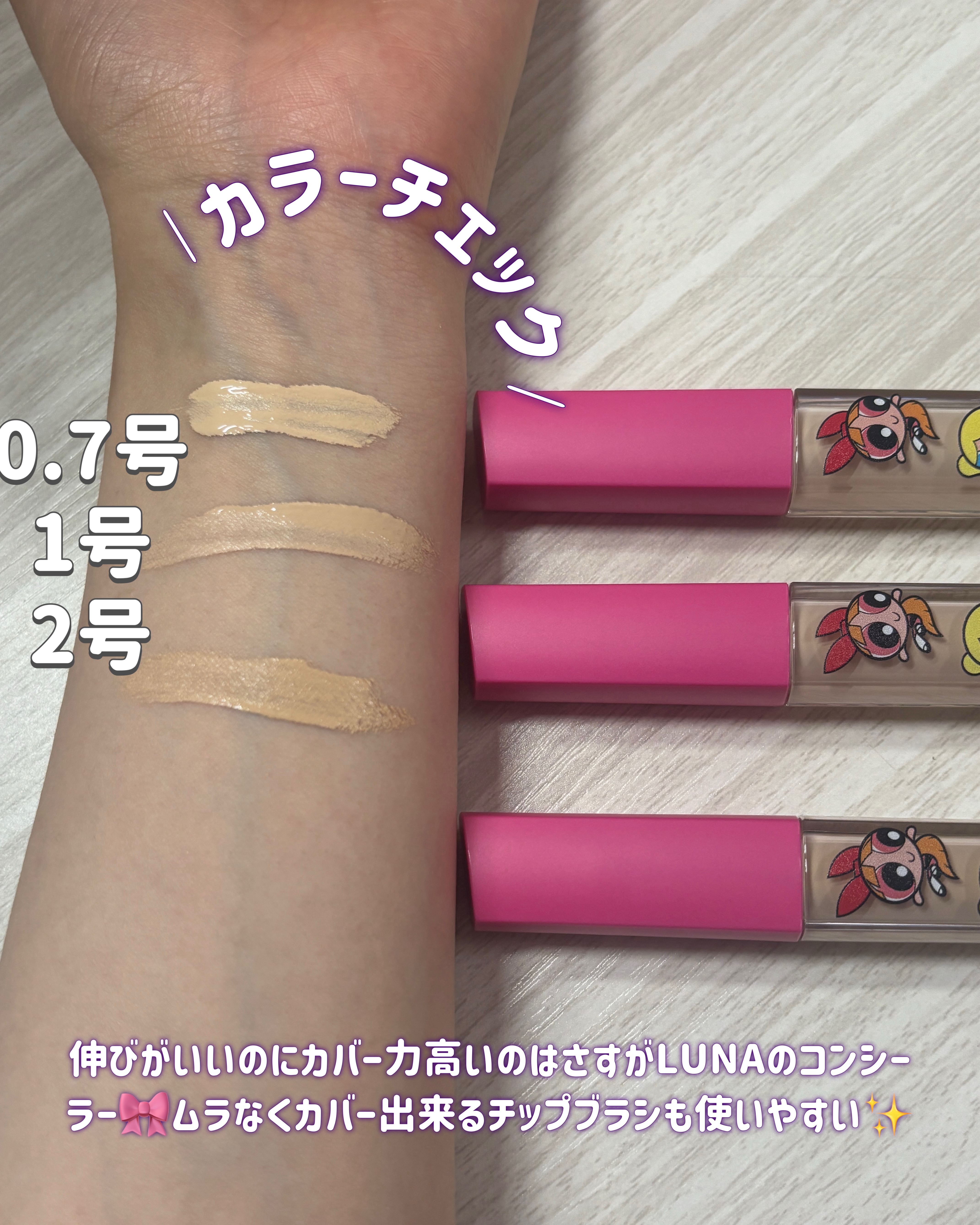 ロングラスティングチップコンシーラー/LUNA/リキッドコンシーラーを使ったクチコミ（3枚目）