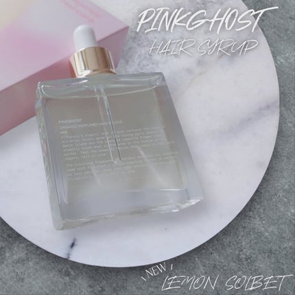 オーガニックヘアシロップ/PINKGHOST/ヘアオイルを使ったクチコミ(1枚目)