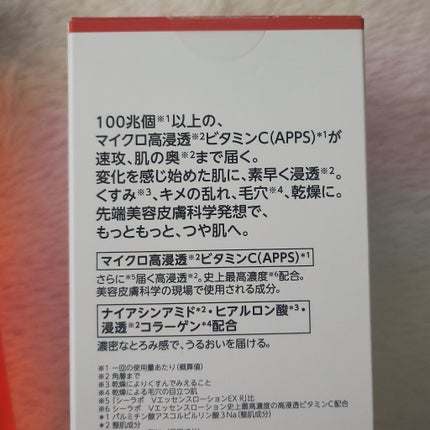 VC100エッセンスローション EX/ドクターシーラボⓇ/化粧水を使ったクチコミ(2枚目)