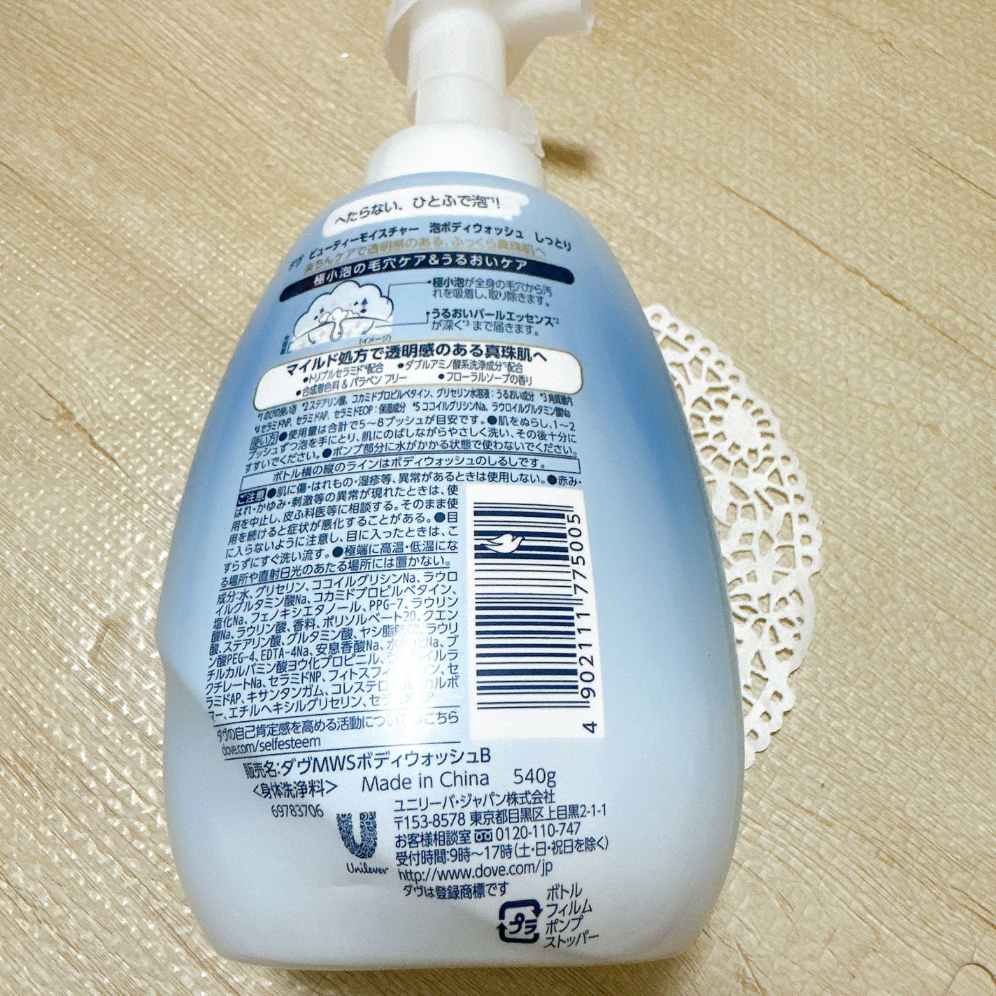 ビューティーモイスチャー 泡ボディウォッシュ しっとり/ダヴ/ボディソープを使ったクチコミ(3枚目)