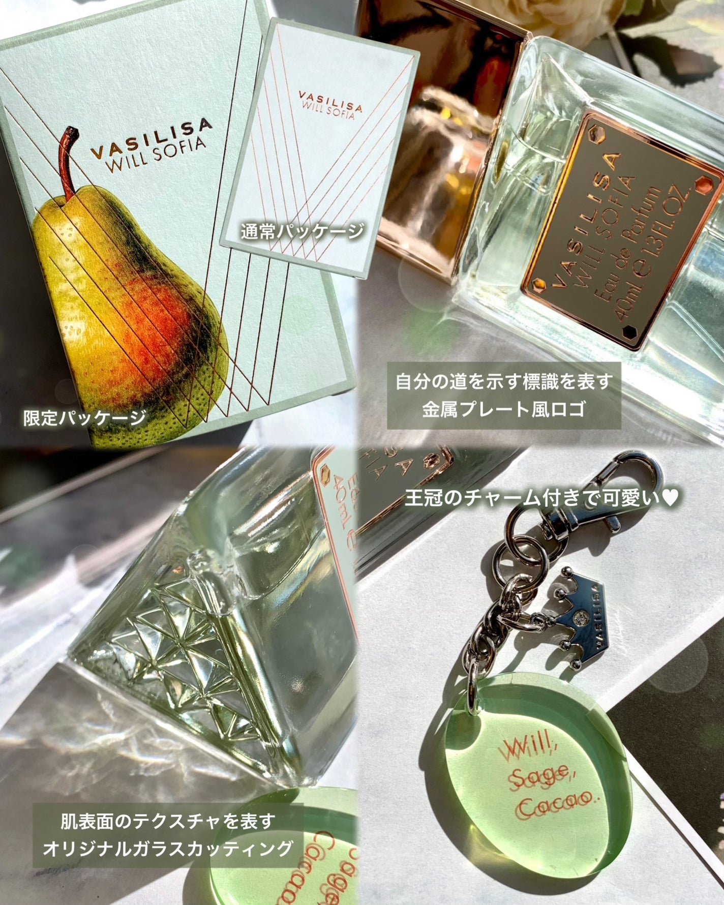 ヴァシリーサ ウィル ソフィア オードパルファム/ヴァシリーサ/香水(レディース)を使ったクチコミ(3枚目)