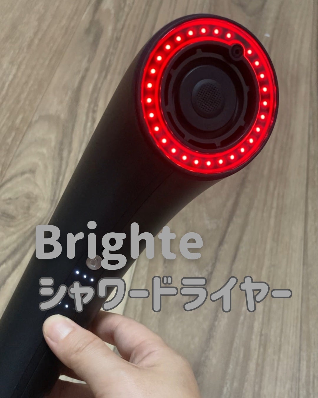 SHOWER DRYER/Brighte/ドライヤーを使ったクチコミ(1枚目)