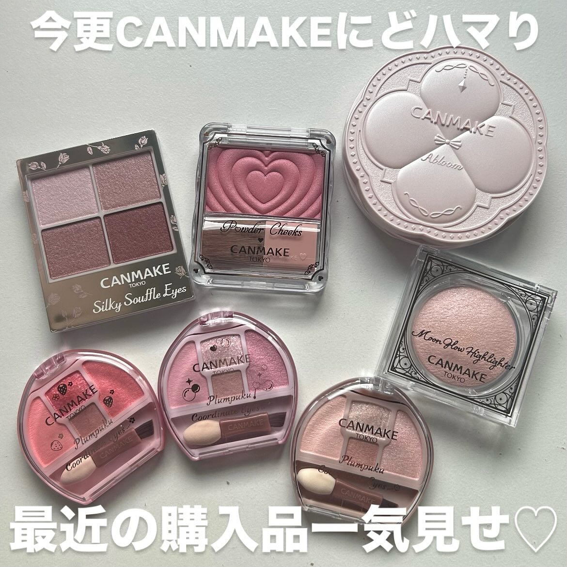 シルキースフレアイズ/キャンメイク/アイシャドウパレットを使ったクチコミ（1枚目）