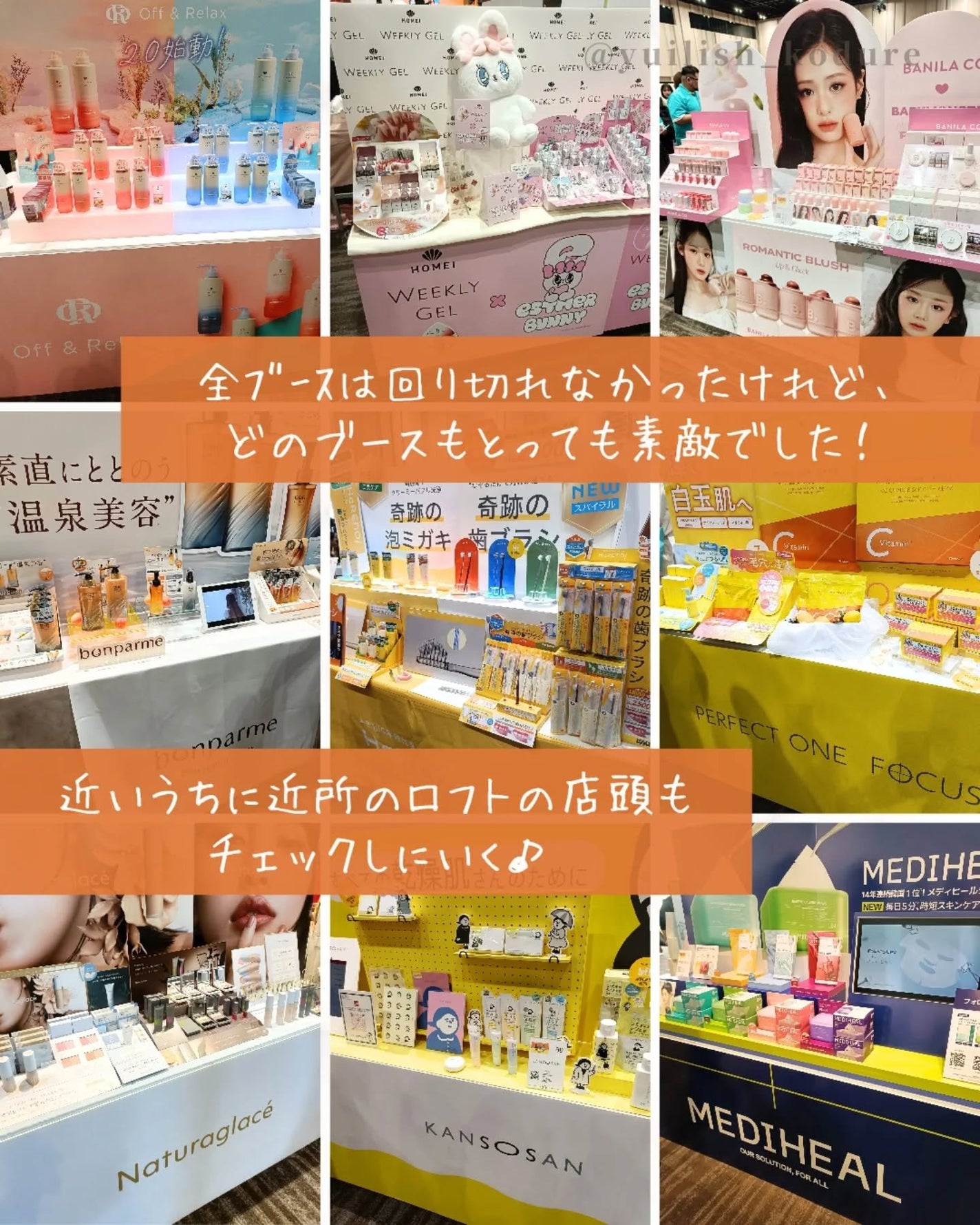 ユイリ@サブスク🎁福袋🛍️アドベントカレンダー on LIPS 「#PR#ロフト展示会#ロフトのコスフェス#ロフトコスメロフトコ..」(10枚目)