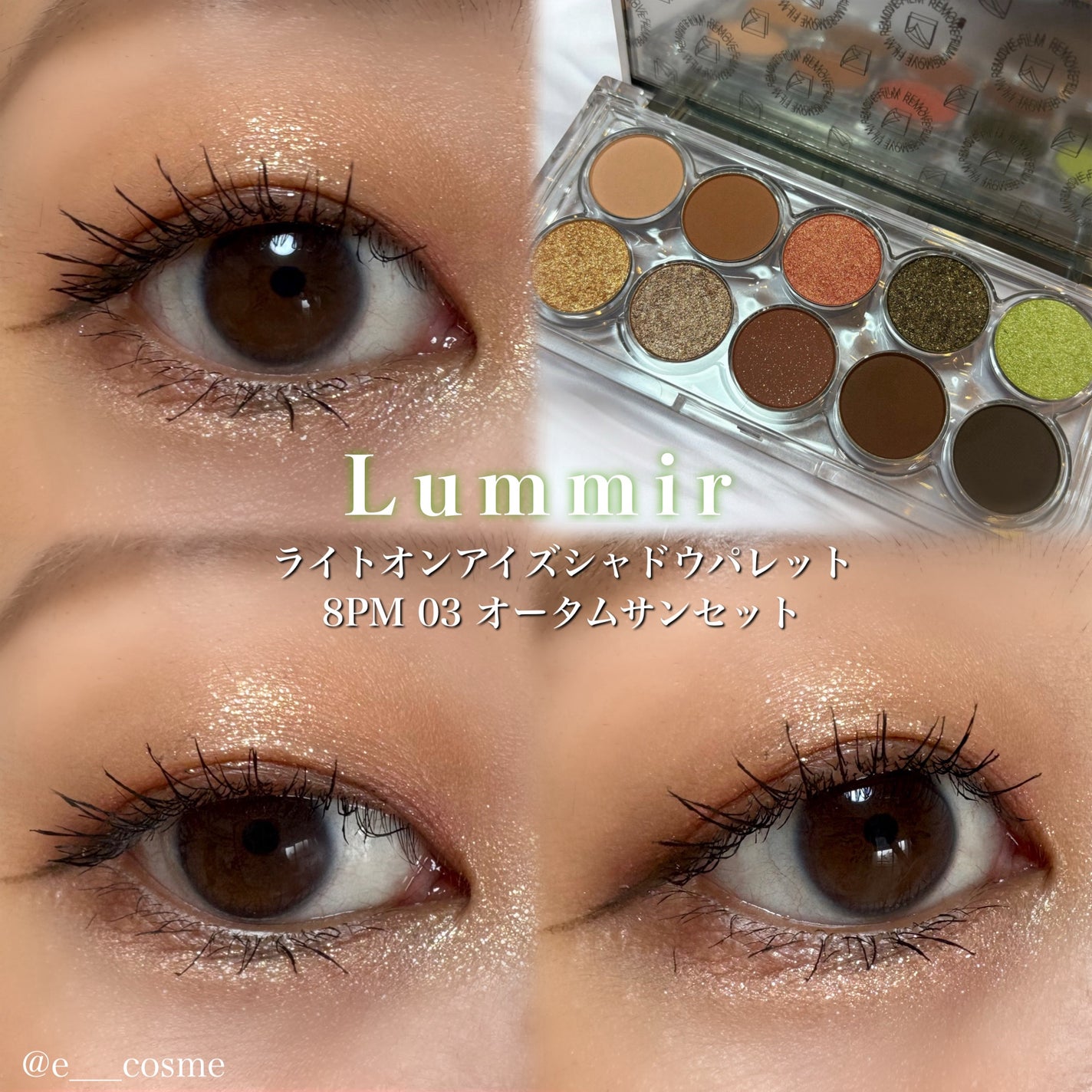ライトオンアイズシャドウパレット/ルミル/アイシャドウパレットを使ったクチコミ(1枚目)