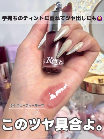 GLOW TINTED LIP OIL/Rest & Recreation BEAUTY/リップオイルを使ったクチコミ(2枚目)