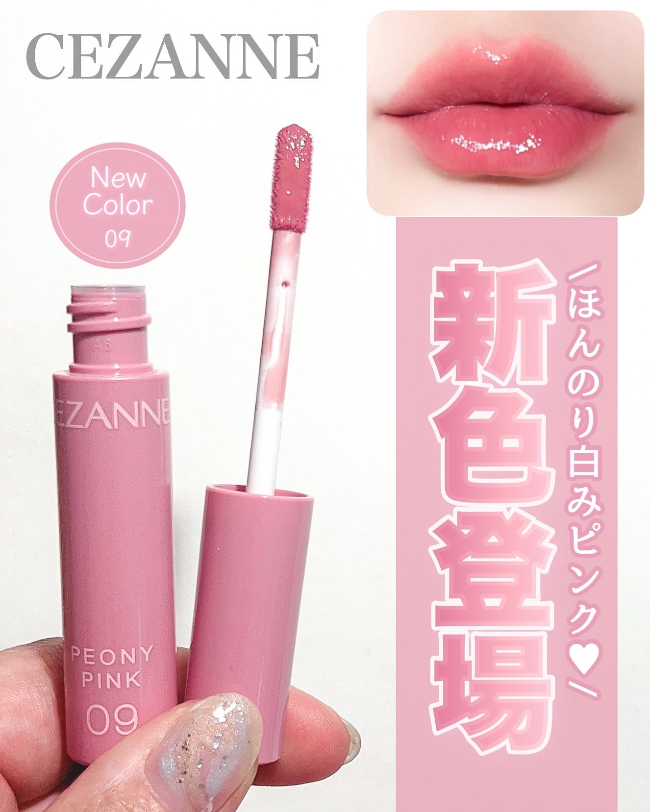 ウォータリーティントリップ/CEZANNE/リップティントを使ったクチコミ(1枚目)