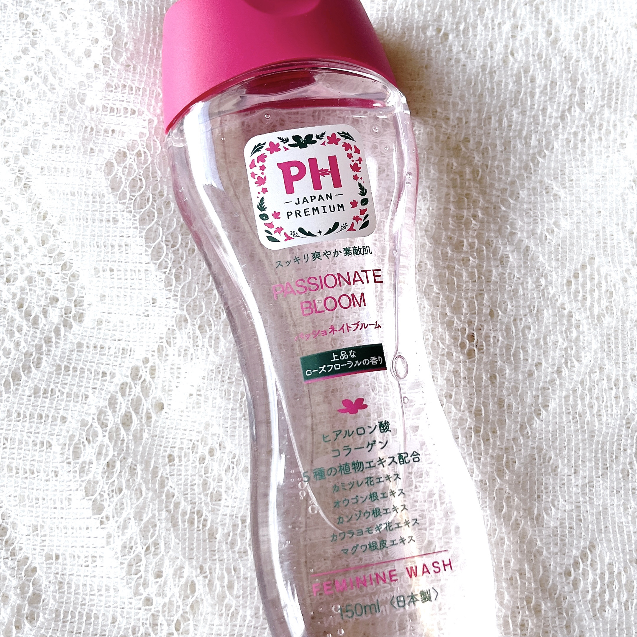フェミニンウォッシュ パッショネイトブルーム/PH JAPAN(ピイ・エイチ・ジャパン) /デリケートゾーンケアを使ったクチコミ（3枚目）