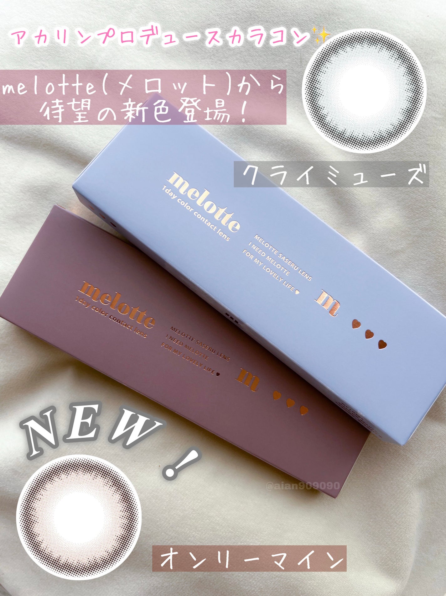 melotte 1day/melotte/ワンデー(1DAY)カラコンを使ったクチコミ(2枚目)
